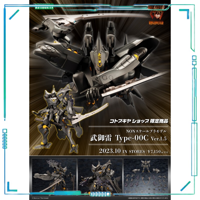 【スポット供給】コトブキヤ Muv-Luv タケミカドチ T - Kotobukiya Muv-Luv のレビューと価格