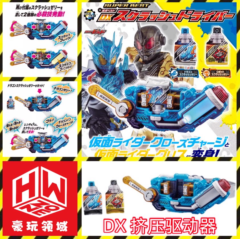 Dx カイレンライダービルド スクイーズドライバー変形ベルト - Cosplay Prop Building のレビューと価格